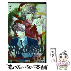 【中古】 Ｚ／ＥＴＡ　ジータ ２/幻冬舎/佐野真砂輝＆わたな 中古】 Z／ETA ジータ 2/幻冬舎/佐野真砂輝＆わたな