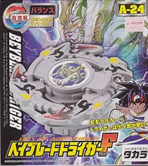 ベイブレード ドラグーンF ・ドライガーF 新品　未開封 まとめ売り 限定 ドライガーF ベイブレード 未開封