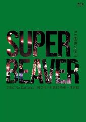 SUPER BEAVER/LIVE VIDEO 4 Blu-ray - メルカリ