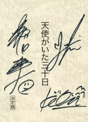 主人公 サイン入り台本 シード on X: 