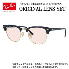【海外正規品】レイバン オリジナルレンズ ライトカラー サングラス Ray-Ban RB2176 901 51サイズ メンズ レディース 眼鏡 伊達メガネ 紫外線 (ライトピンク)