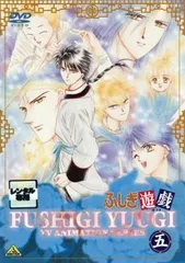 2025年最新】ふしぎ遊戯 dvdの人気アイテム - メルカリ