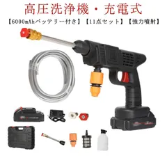 【6000mAhバッテリー付き】高圧洗浄機 充電式 軽量 コードレス 洗車 コンパクト コードレス高圧洗浄機 大容量バッテリー 家庭用 高圧洗浄器 11点セット 低騒音 22bar 各種セット付き 車#sour3355