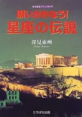 2026年最新】深見東州 の人気アイテム - メルカリ