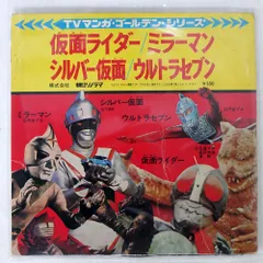 Amazon.co.jp: 放送当時物 アマダ ローメンコ スペクトルマン