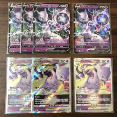 ミュウツーV 2種 3枚 1枚 VSTAR 2種 2枚 1枚 計7枚セット