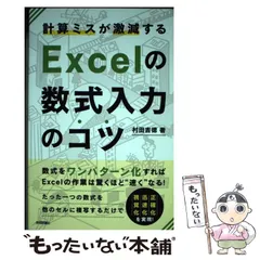 【中古】 Ｅｘｃｅｌ５．０パワー・テクニック １８５の活用術/技術評論社/村田吉徳 2026年最新】村田_吉徳の人気アイテム - メルカリ