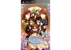 PSP-魔法使いとご主人様 ~New Ground~