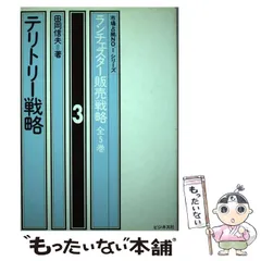 2025年最新】田岡信夫の人気アイテム - メルカリ