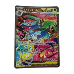 2025年最新】ポケモンカード フシギバナex sarの人気アイテム