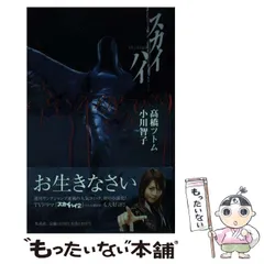 【中古】 スカイハイ  Ｒｏｏｍ　３０２編 /集英社/高橋ツトム 2025年最新】高橋ツトムの人気アイテム - メルカリ
