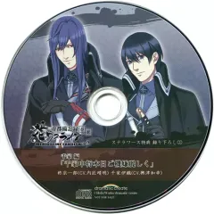 【中古】アニメ系CD 大正メビウスライン 帝都備忘録 ハレ ステラワース特典録り下ろしドラマCD「千家伊織(CV：興津和幸)×柊 京一郎(CV：内匠靖明)編」