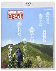 2025年最新】日本百名山 dvdの人気アイテム - メルカリ