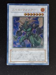 ARS10 ニトロウォリアー レリーフ 遊戯王 美品】遊戯王 ニトロウォリアー TDGS-JP039 レリーフ - メルカリ