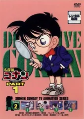 名探偵コナン PART1 2【アニメ 中古 DVD】レンタル落ち