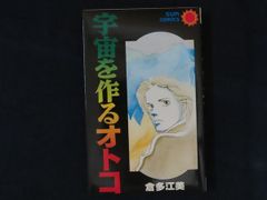 中古】大洋ホエールズ誕生前！林兼商店野球部から大洋漁業野球部