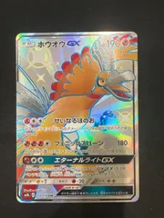 2025年最新】ホウオウgx ssrの人気アイテム - メルカリ