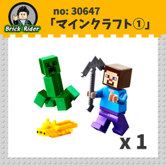 LEGO 30647 マインクラフト スティーブ クリーパー ウーパールーパー