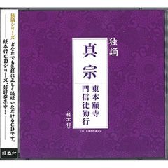 CD 五井昌久先生による統一指導 〈世界平和の祈り〉 - メルカリ