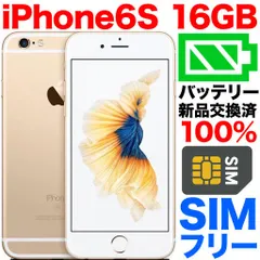 2024年最新】iphone 6 ソフトバンク 16gb ゴールド 新品の人気アイテム ...