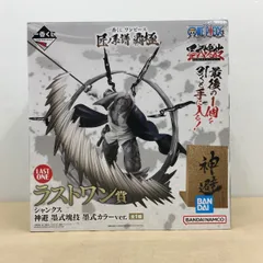 未開封 バンダイ 一番くじ ワンピース 匠ノ系譜 覇極 ラストワン賞 シャンクス 神避 墨式塊技 墨式カラーver. フィギュア【WS657-003】