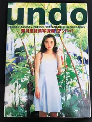 当時物 葉月里緒奈 Tシャツ L RIONA 写楽 ビンテージ 90s 希少 2025年最新】葉月里緒奈の人気アイテム - メルカリ