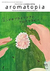 2025年最新】アロマトピアの人気アイテム - メルカリ