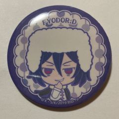 文豪ストレイドッグス Ponipo 缶バッジ フョードル・ドストエフスキー