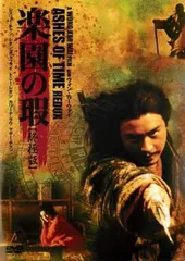 2026年最新】ウォン・カーウァイ dvdの人気アイテム - メルカリ