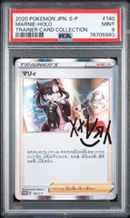 2025年最新】ポケカ psa10 トレーナーの人気アイテム - メルカリ