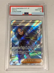 2026年最新】オモダカ sr psa10の人気アイテム - メルカリ