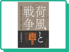 2024年最新】〔永井荷風の人気アイテム - メルカリ