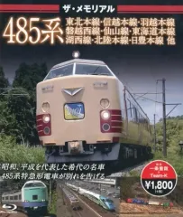 2025年最新】仙山線の人気アイテム - メルカリ