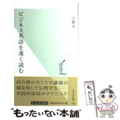 大学入試英語問題の研究国公立大編 ２００２/たちばな出版/古藤晃（単行本） 大学入試英語問題の研究国公立大編 2002/たちばな出版/古藤