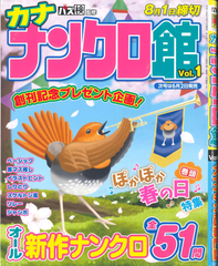 ★在庫一掃セール★カナナンクロ館　Vol.1