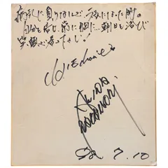 80年代 中森明菜 サイン入り色紙 中森明菜 サイン色紙 - メルカリ