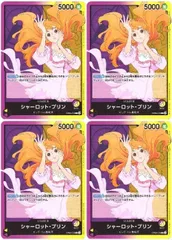 【中古】 ONE PIECEカードゲーム ワンピースカードゲーム シャーロット・プリン OP-08 OP08-058 L LEADER リーダー 紫/黄 ビッグ・マム海賊団 4枚セットのサムネイル