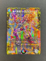 レッドギラゾーン　プロモ　3枚セット レッドギラゾーン プロモ 3枚セット 轟く革命 レッドギラゾーン