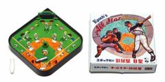 エポック カプセルトイ 野球盤の殿堂 1965年発売「オールスター野球盤B型」