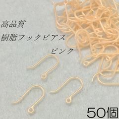 【j019-50】樹脂フックピアス ピンク 50個