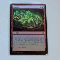 バスリ・ケト PWCS foil プロモ 1枚 基本セット2021/Foilの買取価格 | 日本最大級 MTG通販サイト