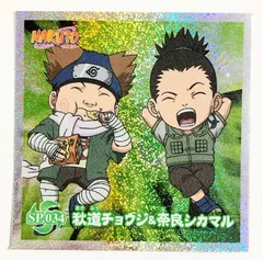 NARUTO　チョウジ＆シカマル　シール烈伝４　スペシャルシール　No.34