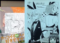 ☆アニメ化作品/特典20点付き [博] 明日ちゃんのセーラー服 12