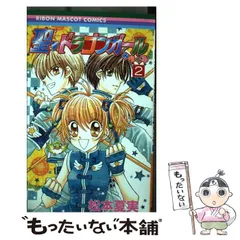 2025年最新】聖ドラゴンガールみらくるの人気アイテム - メルカリ