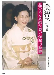 2024年最新】姿美智子の人気アイテム - メルカリ