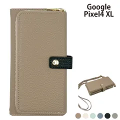  Google Pixel4 XL ケース カバー 手帳型 プレーン シンプル レザー Pixel4 XLケース Pixel4 XLカバー Pixel 4 XLケース Pixel 4 XLカバー "大人可愛い