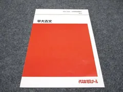 最新版 Candy Rock,Bootleg,XS 代ゼミ 冬期直前講習会 3冊 代々木ゼミナール（予備校） | 2024/2025冬期講習会