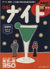 2025年最新】ぴあmap文庫の人気アイテム - メルカリ