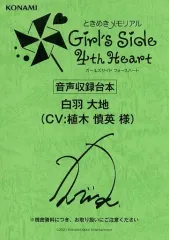 2025年最新】ときめきメモリアル サインの人気アイテム - メルカリ