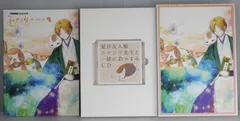 サウンドシアター 夏目友人帳 ~集い音劇の章~ 再び パンフレット - Sound Theatre Natsume's Book of Friends: Ongeki no Shou Event Pamphlet with CD